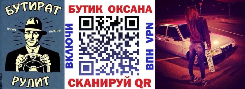 Бутират GHB мега Дубовка
